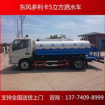 東風5方灑水車 廠家推薦的卓越環衛解決方案